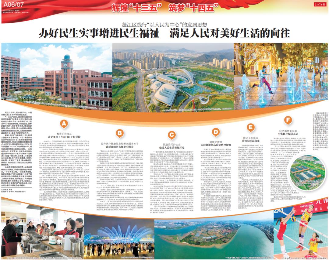 蓬江常住人口_江门蓬江大桥图片(2)
