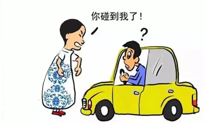 你轧到我脚了男子街边公然碰瓷被判8个月