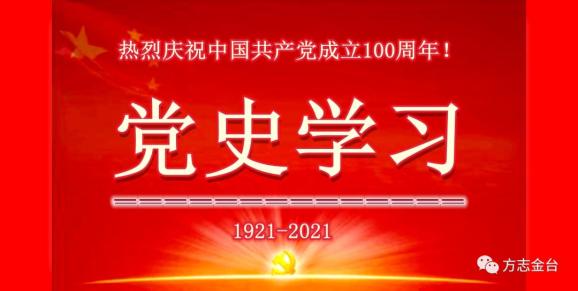 党史学习王东峰精心组织开展党史学习教育继往开来走好新时代长征路