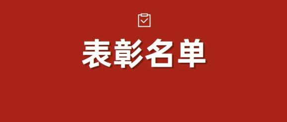 贵州这些单位和个人获全省表彰原标题:《十二届贵州省委第十一轮巡视