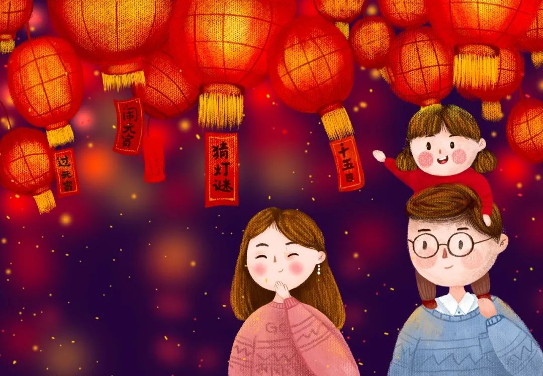 今日元宵节盼平安喜乐愿人间团圆