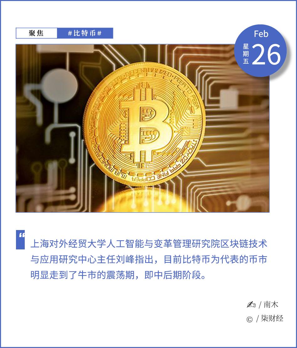 币圈玩家“群像”：比特币暴涨前被行情“骗下车”