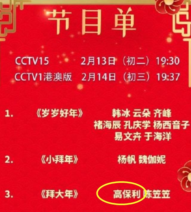 高保利桃花红杏花白曲谱_桃花红杏花白简谱(2)