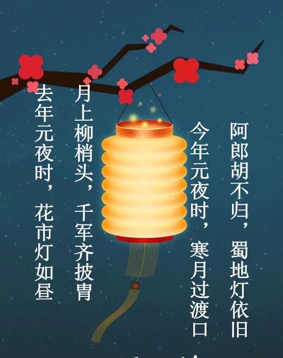 千军齐披胄月与灯依旧