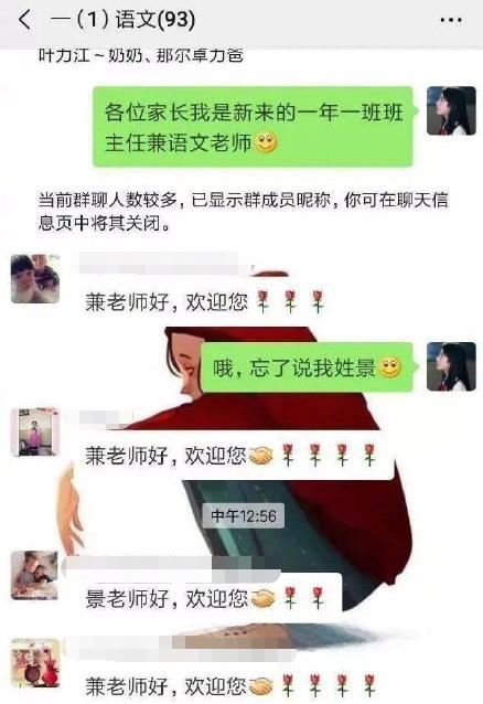 这些"翻车"的家长群截图,绝对是全世界最快乐的地方_澎湃号·湃客_澎