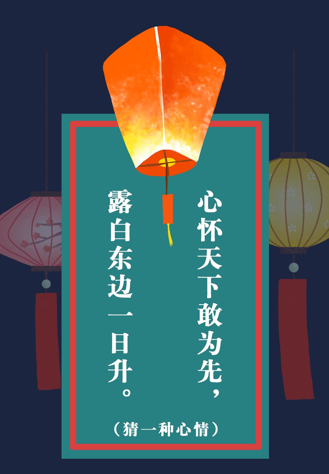 闹元宵猜灯谜赢礼包