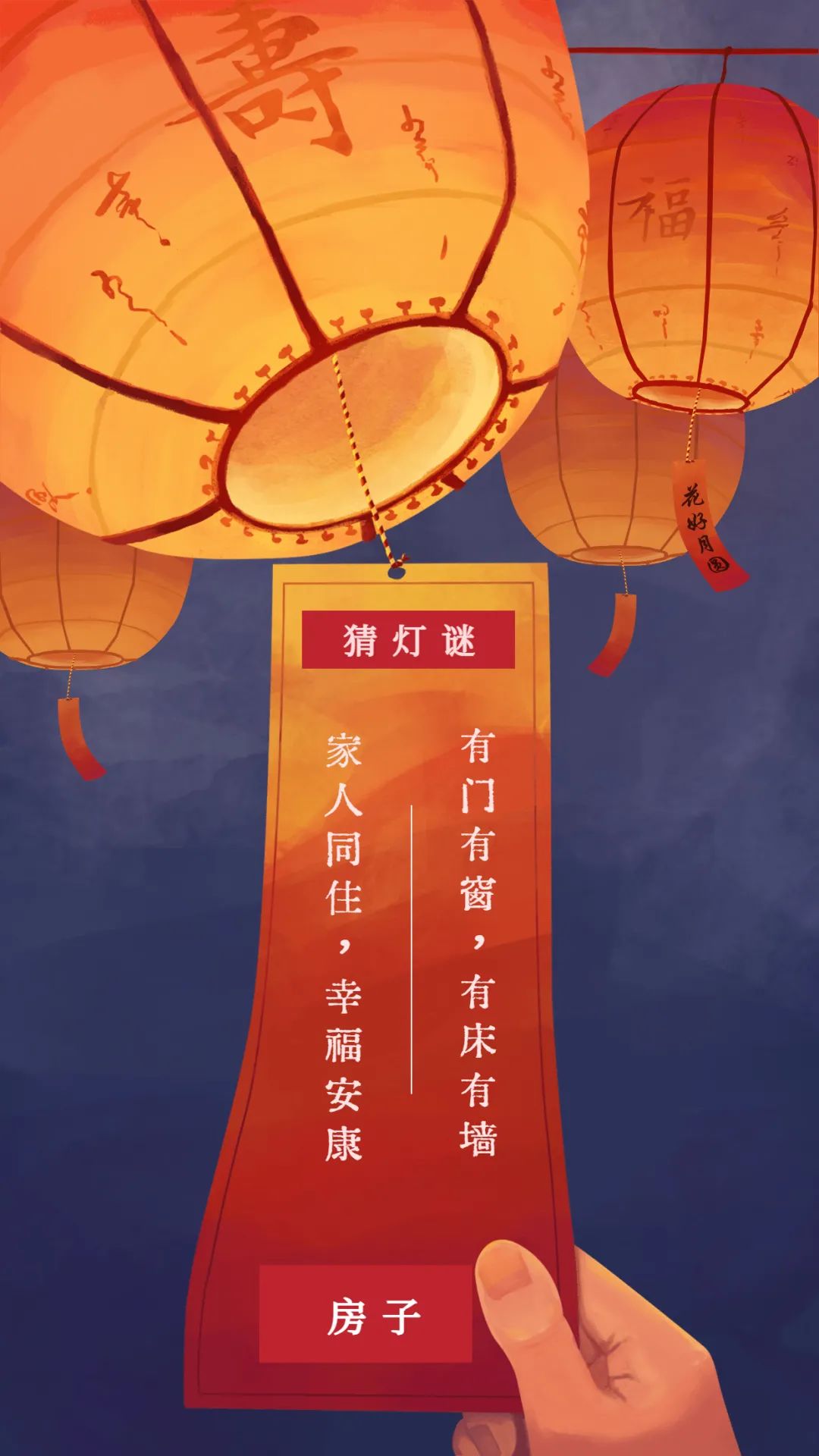 先一起猜个灯谜吧~今天,淼法君决定来点不一样的!不!这就够了吗?