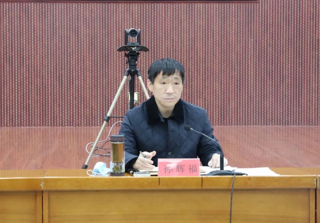 孙辉福对巡察工作给予充分肯定,指出本轮巡察认真落实政治巡察要求