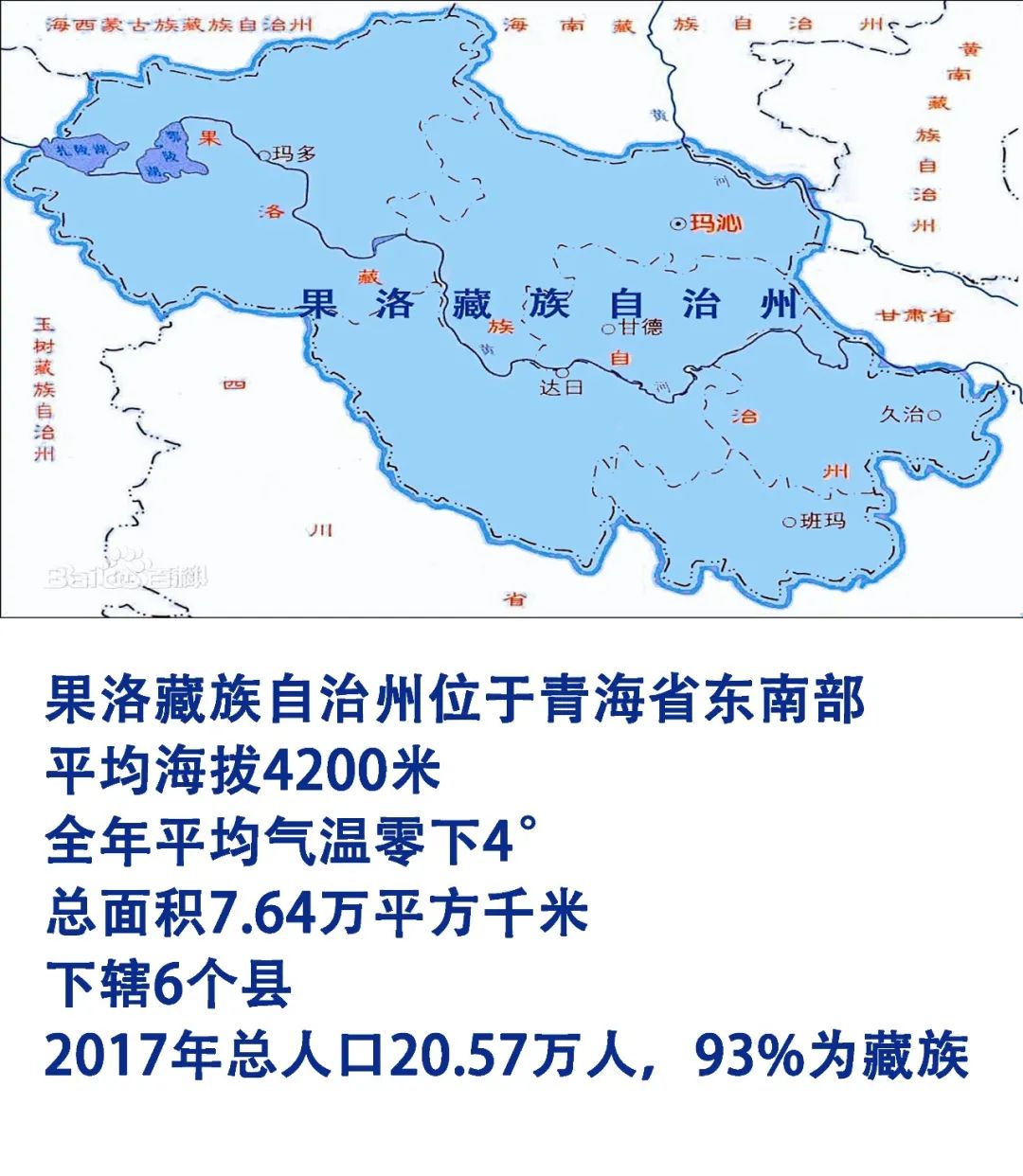 尽自己的绵薄之力,为青海果洛的医疗卫生事业添砖加瓦