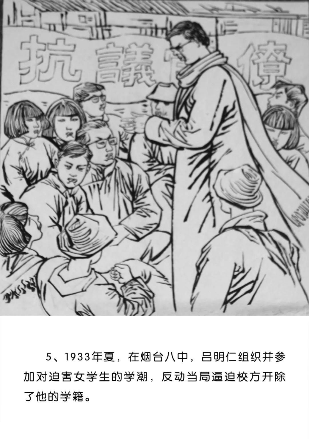 革命人物简笔画连环画图片