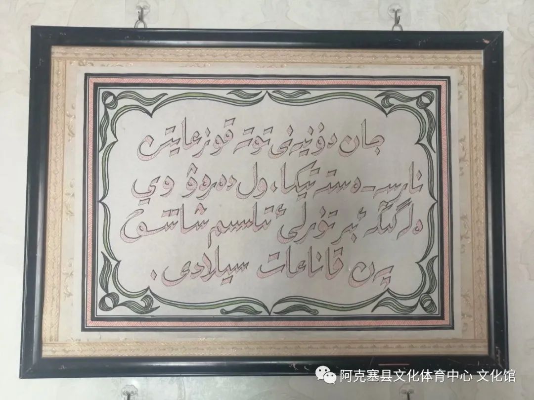 哈萨克书法艺术原标题:《新春篇|"扎根乡土 扎根人民"阿克塞县本土