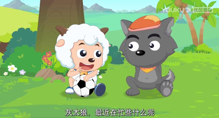 喜羊羊短剧本,喜羊羊剧本选段