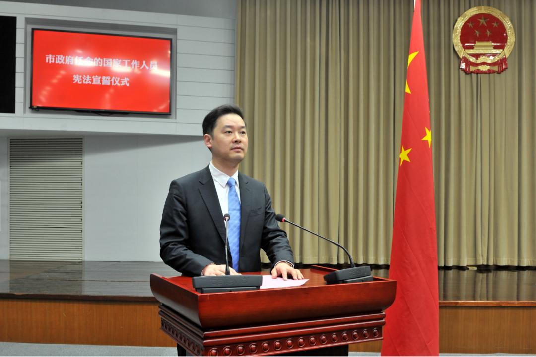 市政府任命的国家工作人员宪法宣誓仪式举行