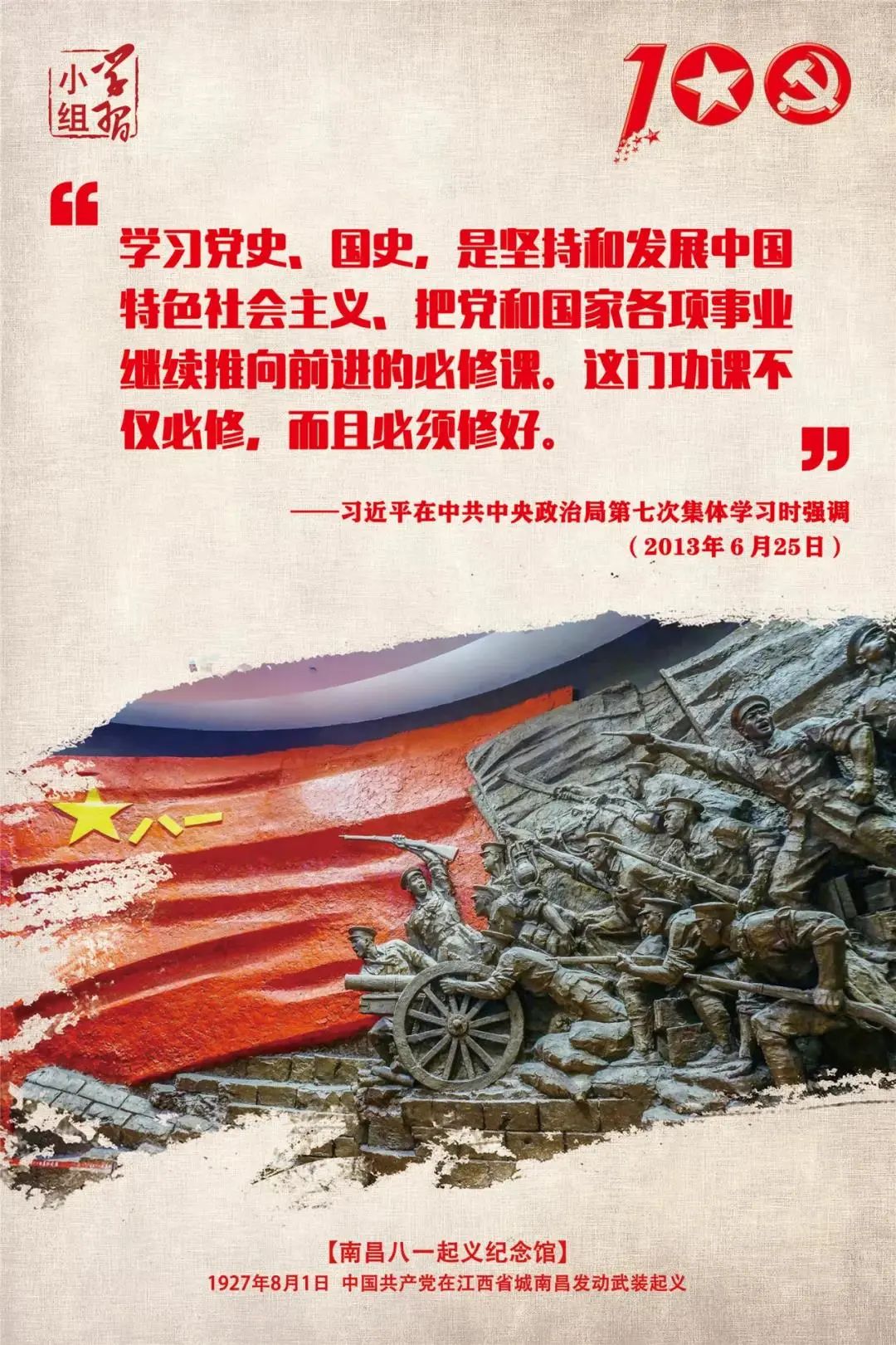 学党史明初心山海关海事处品读党史学思践悟2月27日