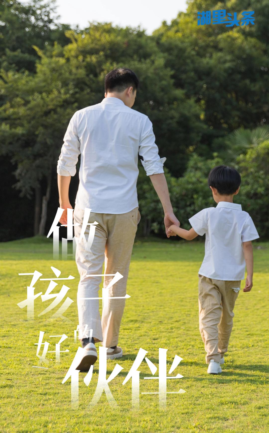 怎样做个好家长这4句话很重要