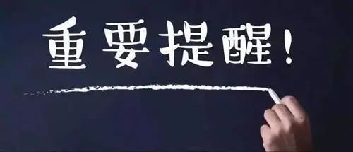 注意市安委辦提醒天氣轉暖請停止一切冰上活動