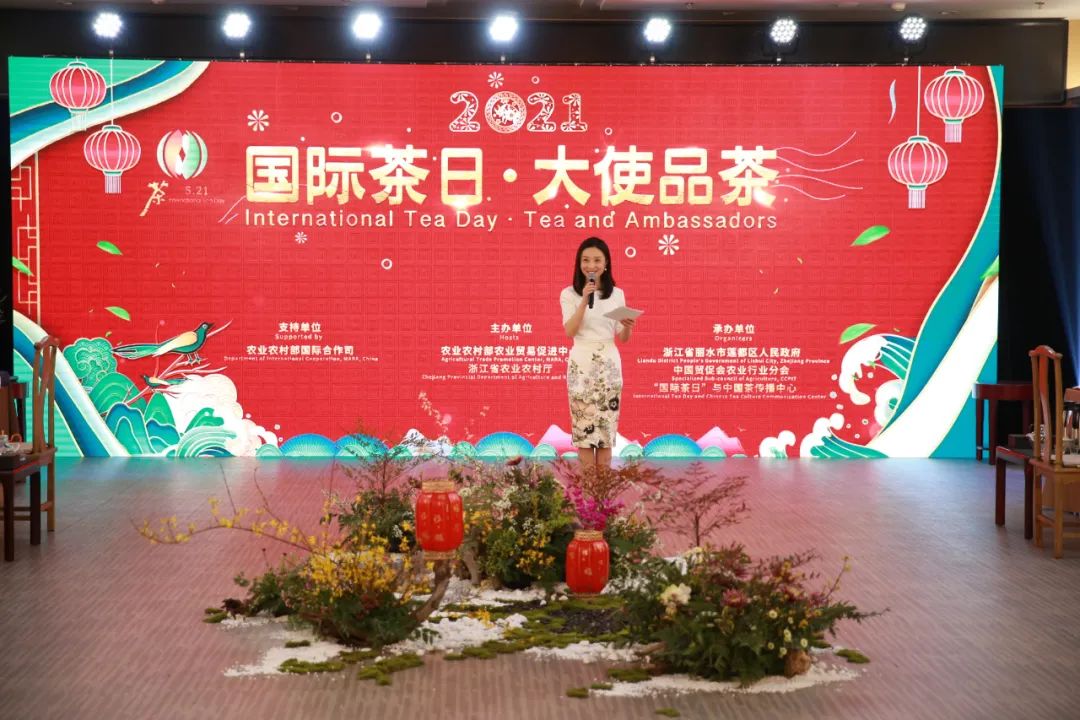 2021年"国际茶日"庆祝活动正式启动
