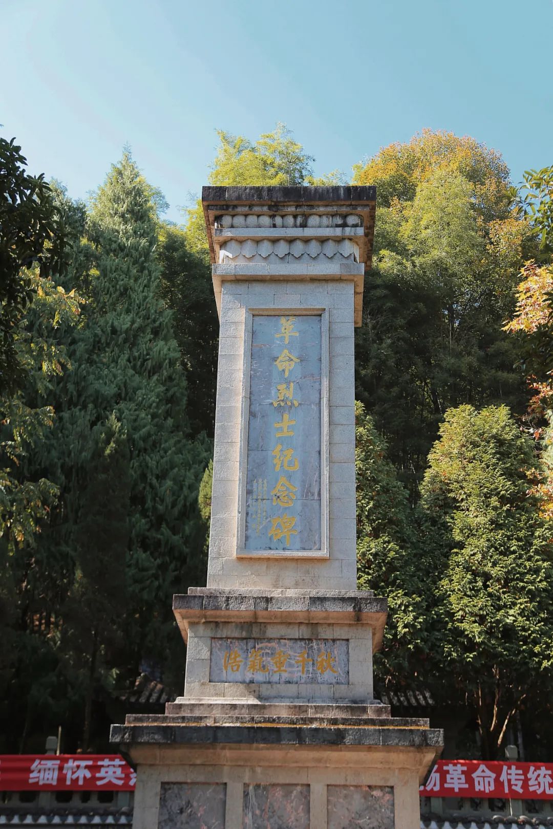 烈士陵园:石龙山内,坐落着石龙山烈士陵园,记录着为这座城市革命奉献