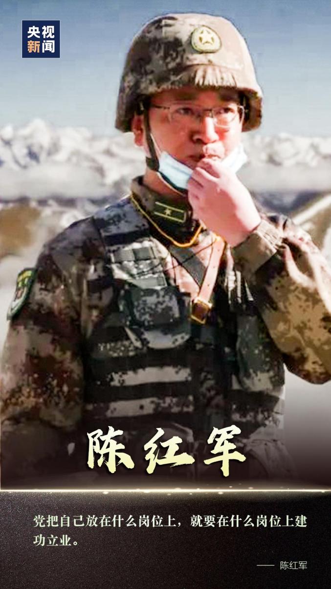 "卫国戍边英雄团长"祁发宝,"卫国戍边英雄"陈红军事迹引起家乡