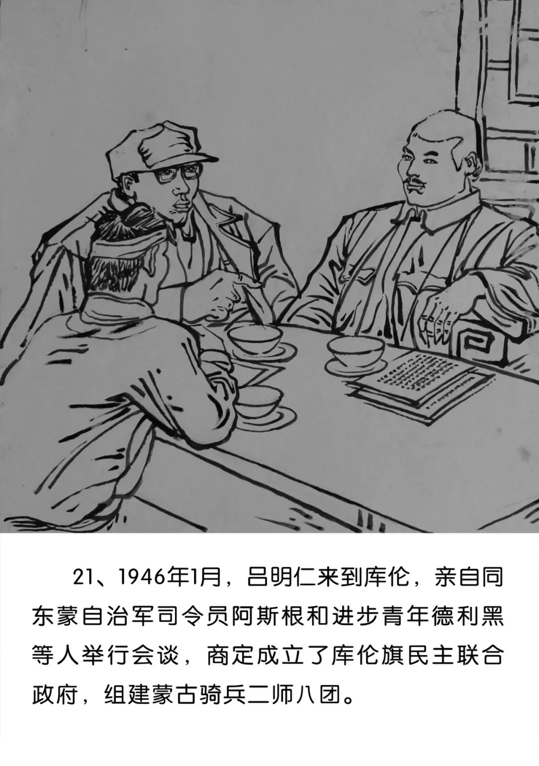 【红色经典】连环画册 | 革命烈士——吕明仁(三)