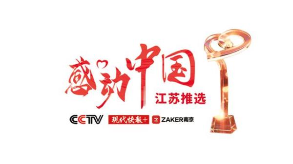 感动中国标志logo图片