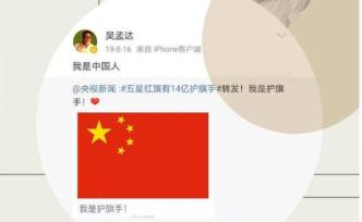 TVB举行直播活动悼念，吴孟达生前最后一条微博：我是中国人