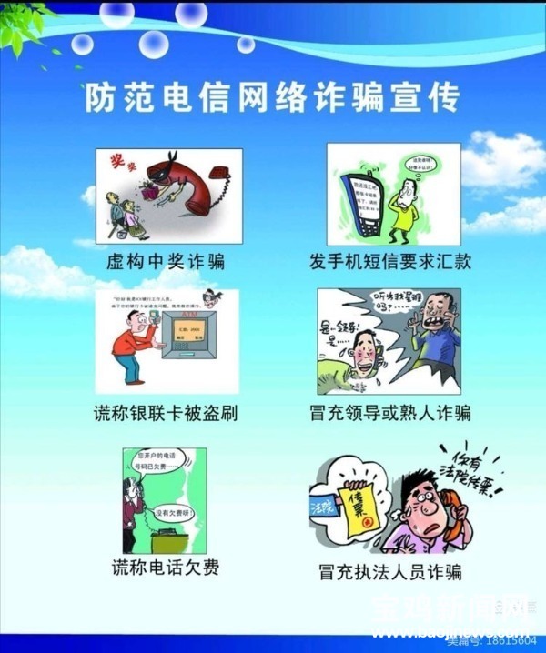 民警向师生发放了防电诈宣传彩页,讲解各类电信诈骗典型案例,分析当前