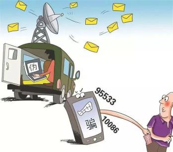 垃圾短信卖钱的骗局有哪些