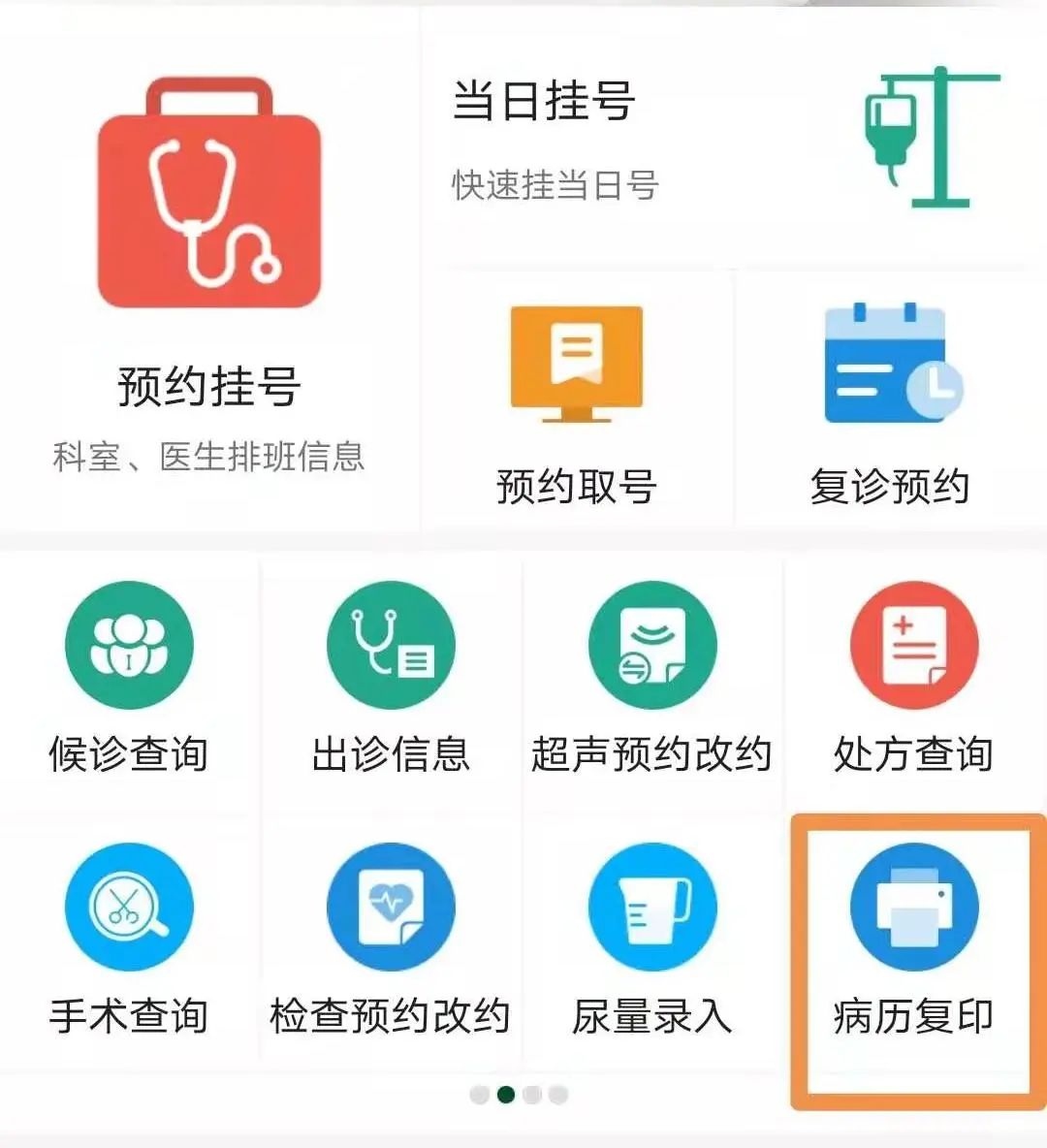 北京中医医院、大兴区代挂号，诚信快速贴心服务的简单介绍