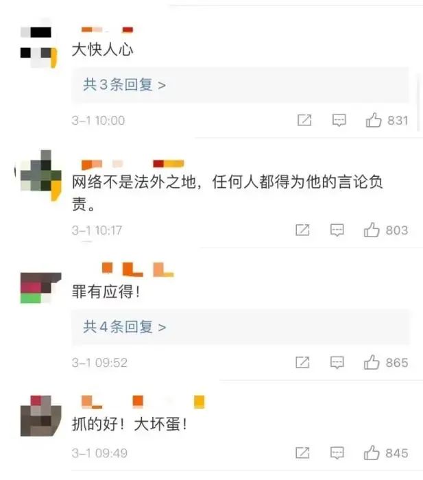 辣笔小球被批捕图片