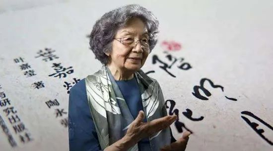 感动中国97岁高龄的叶嘉莹先生仍在做这件事
