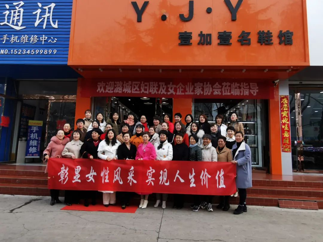 巾帼心向党奋斗新征程Ⅰ潞城区妇联庆三八系列活动一潞城区女企业家