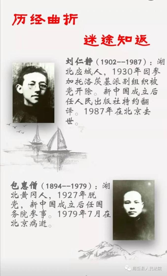 【党史课堂】中共一大十三位代表的不同人生路