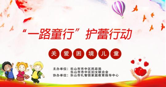 把爱带回家| "一路童行"护蕾行动元宵节亲子活动(三)