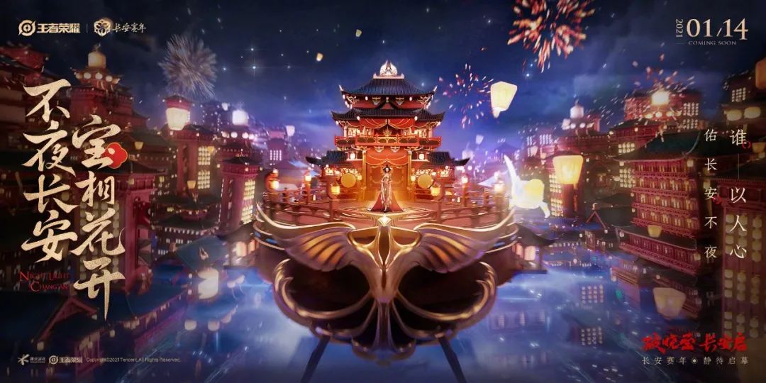 网易旗下知名老牌手游《阴阳师》19年就凭"日轮之城"篇章华丽的动画cg