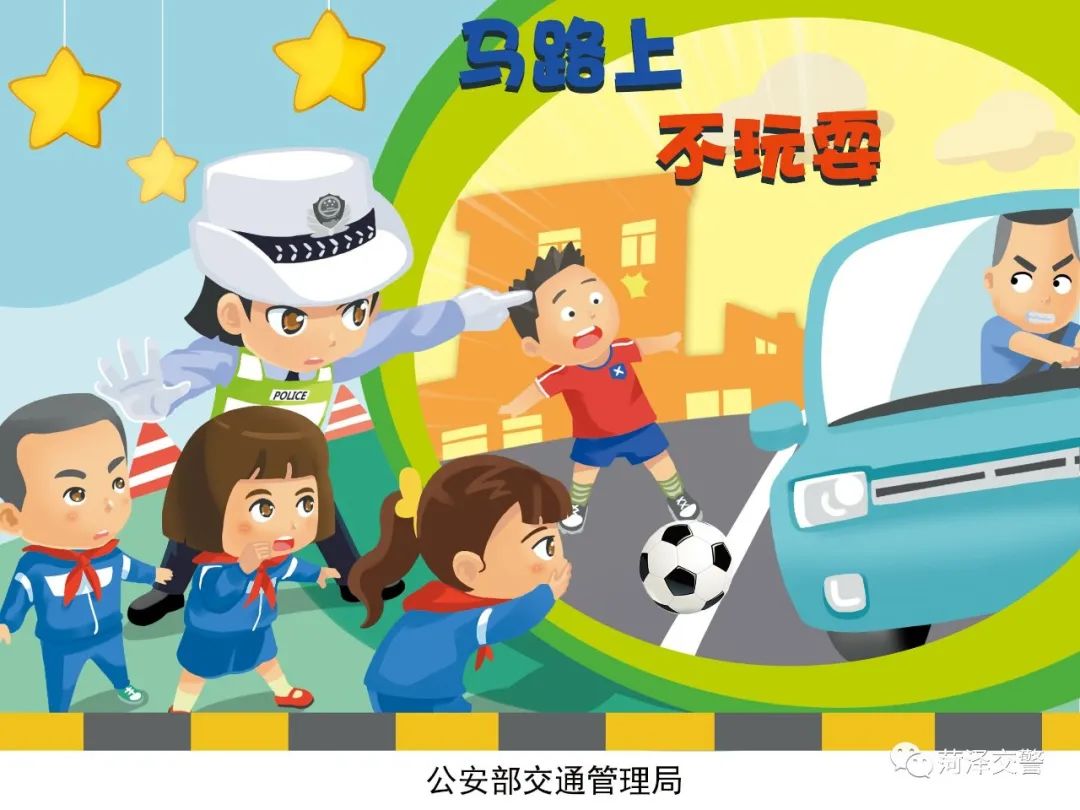 开学第一课 | 交通安全记心间!