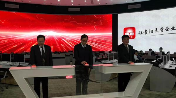 贵阳市委常委、市委统战部部长徐红,市人大常委会副主任宋平,市政协副主席耿贵刚共同启动“贵商易”新系统