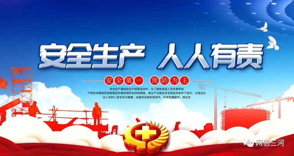 应急管理局开展两会和节后复工复产重点时期安全检查活动