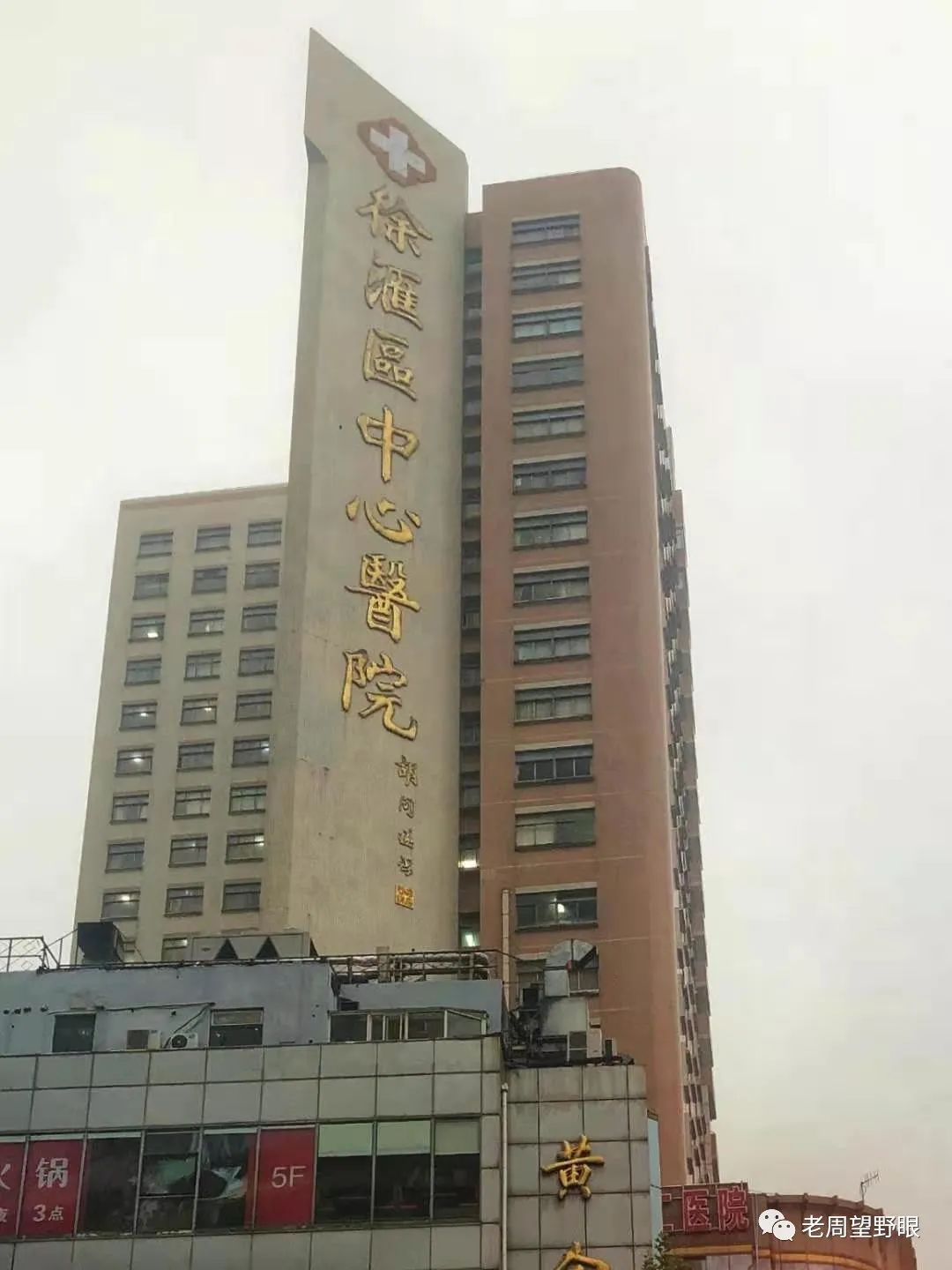 在上海的街头邂逅胡问遂