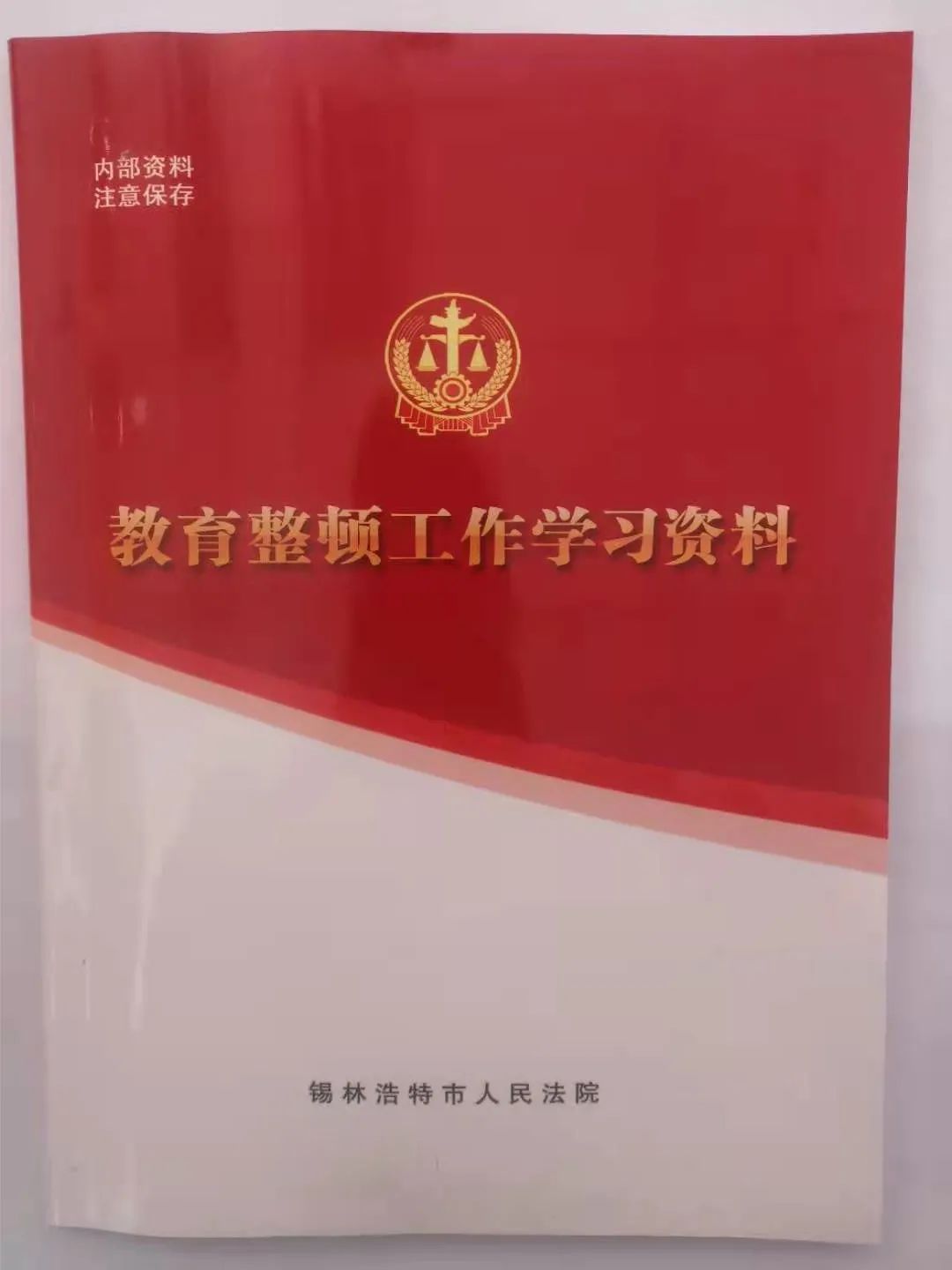 队伍教育整顿工作进行时编印专题材料助推学习效果