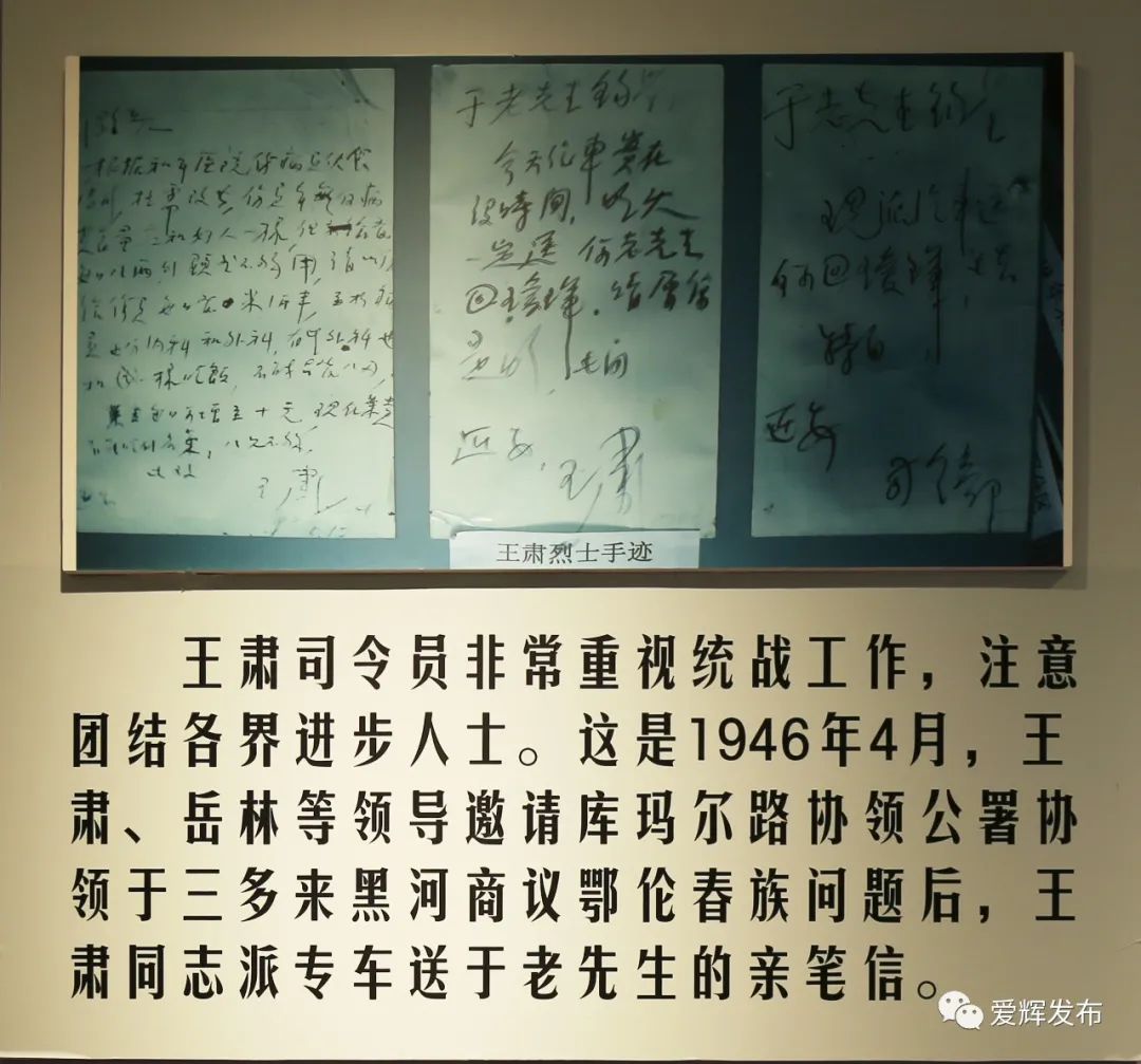 王肃在北安参会后,考虑到省派剿匪部队对黑河情况不熟,同时为尽快将省