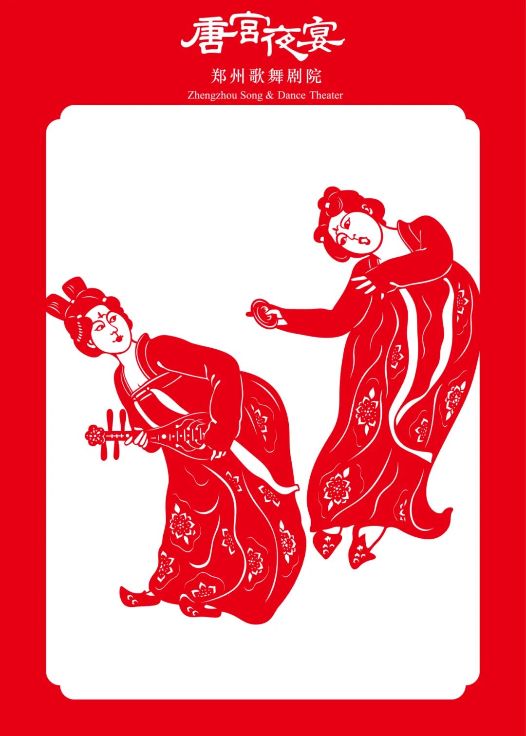 美看唐宫小姐姐在纸上跳舞