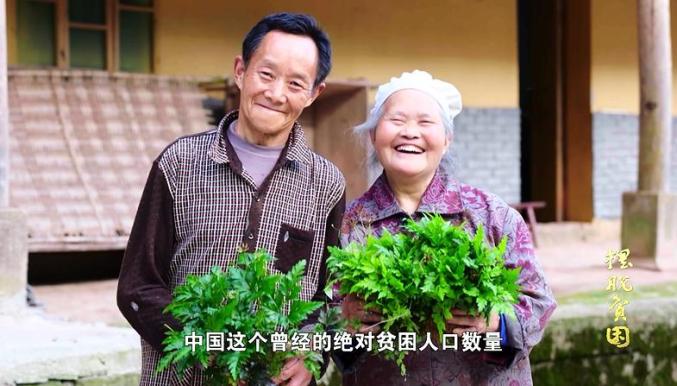 摆脱贫困第七集命运与共