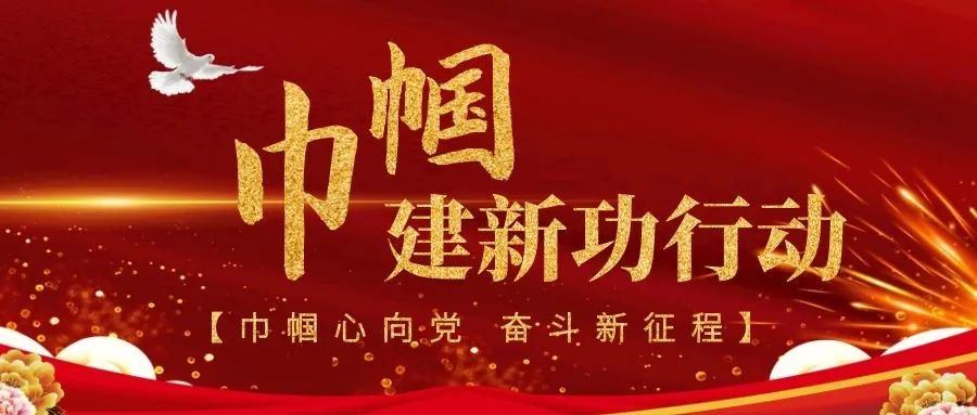 巾帼心向党 奋斗新征程丨今年"三八"节怎么过?