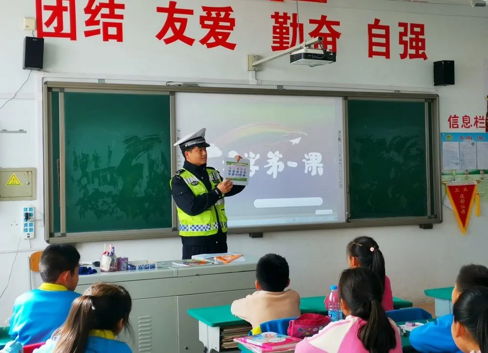 交通安全知识进校园开学第一课平安每一天