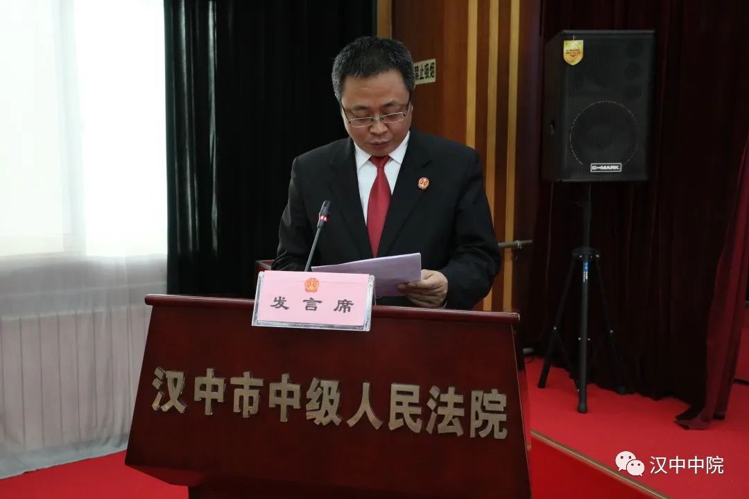 汉中中院召开全市法院院长会暨党风廉政建设和反腐败工作会议