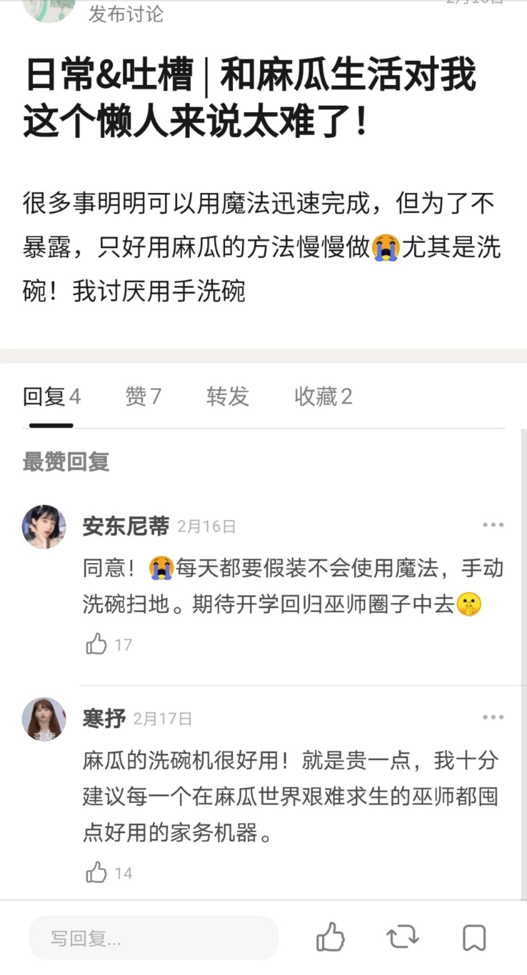 在豆瓣 有10万人假装活在异世界 湃客 澎湃新闻 The Paper 在豆瓣 有10万人假装活在异世界 湃客 澎湃新闻 The Paper