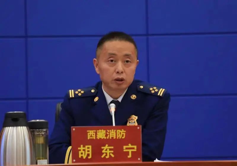 西藏消防救援总队召开条令纲要学习月活动动员部署会暨专题知识讲座
