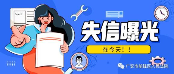 2021年第一批失信被执行人曝光！_澎湃号·政务_澎湃新闻-The Paper