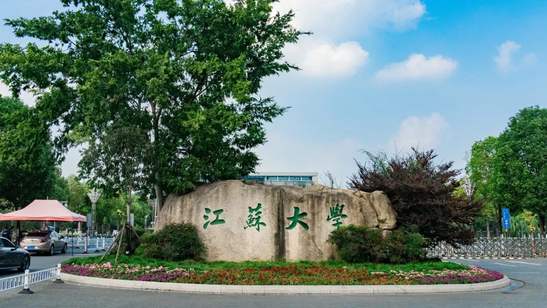 17江大国家级一流本科专业又有新成员